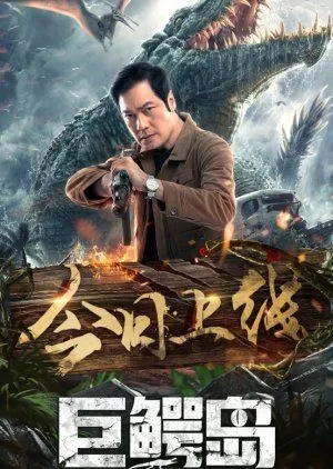 Nonton Drama Crocodile Island (2020) Sub Indo