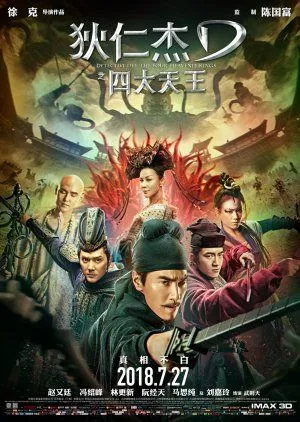 Nonton Drama Detective Dee: The Four Heavenly Kings (2018) Sub Indo