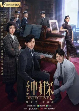 Nonton Drama Detective L (2019) Sub Indo