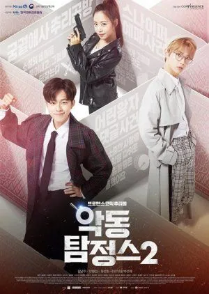 Nonton Drakor Devil Inspector 2 (2018) Sub Indo