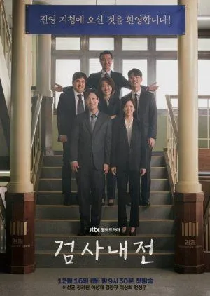 Nonton Drakor Diary of a Prosecutor (2020) Sub Indo