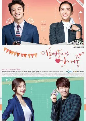 Nonton Drakor Divorce Lawyer in Love (2015) Sub Indo