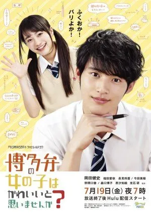 Nonton Drama Don’t You Think Girls Who Talk in Hakata Dialect Are Cute? (2019) Sub Indo