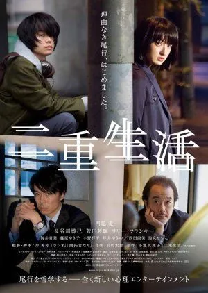 Nonton Drama Double Life (2016) Sub Indo