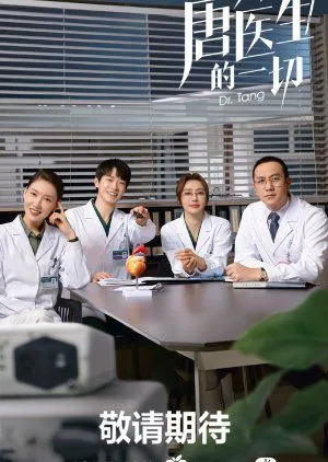 Nonton Drama Dr. Tang (2022) Sub Indo