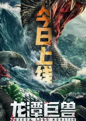 Nonton Drama Dragon Pond Monster (2020) Sub Indo