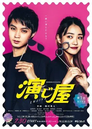 Nonton Drama Enjiya (2021) Sub Indo