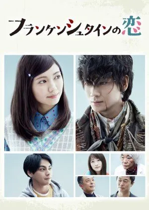 Nonton Drama Frankenstein no Koi (2017) Sub Indo