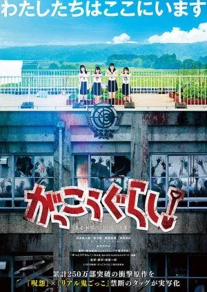 Nonton Drama Gakko Gurashi! (2019) Sub Indo