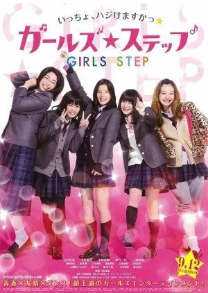 Nonton Drama Girls Step (2015) Sub Indo