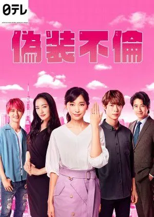 Nonton Drama Gisou Furin (2019) Sub Indo