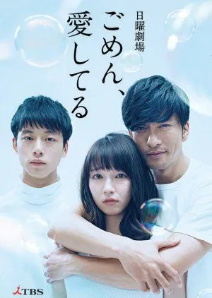 Nonton Drama Gomen, Aishiteru (2017) Sub Indo