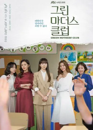 Nonton Drakor Green Mothers’ Club (2022) Sub Indo