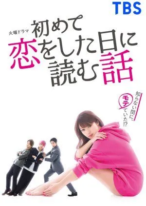 Nonton Drama Hajimete Koi wo Shita Hi ni Yomu Hanashi (2019) Sub Indo