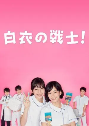 Nonton Drama Hakui no Senshi! (2019) Sub Indo