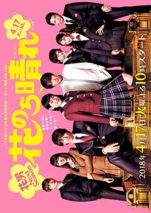 Nonton Drama Hana Nochi Hare: HanaDan Next Season (2018) Sub Indo