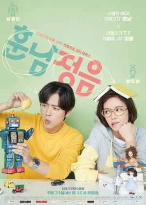 Nonton Drakor Handsome Guy and Jung Eum (2018) Sub Indo