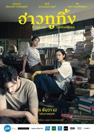 Nonton Drama Happy Old Year (2019) Sub Indo