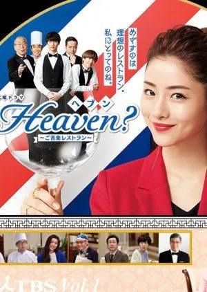 Nonton Drama Heaven? (2019) Sub Indo