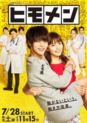 Nonton Drama Himomen (2018) Sub Indo