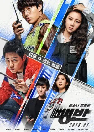 Nonton Drakor Hit-and-Run Squad (2019) Sub Indo