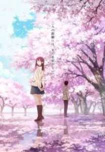 I want to Eat Your Pancreas