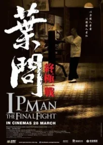 IP Man: The Final Fight