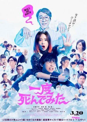 Nonton Drama Ichido Shinde Mita (2020) Sub Indo