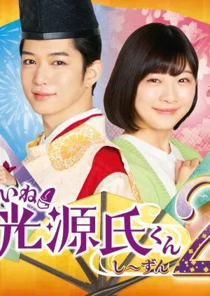 Nonton Drama Iine! Hikaru Genji-kun 2 (2021) Sub Indo