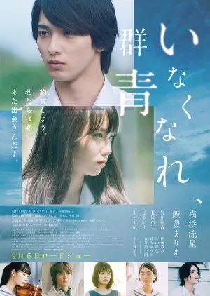 Nonton Drama Inakunare Gunjo (2019) Sub Indo