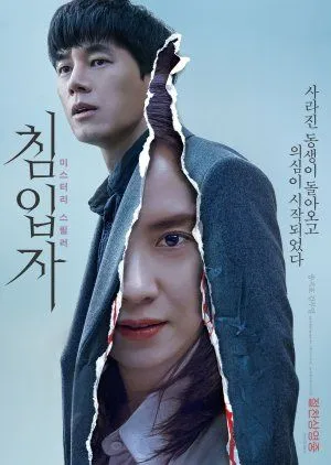 Nonton Drakor Intruder (2020) Sub Indo