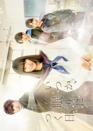 Nonton Drama Itsuka, Nemuri ni Tsuku Hi (2019) Sub Indo