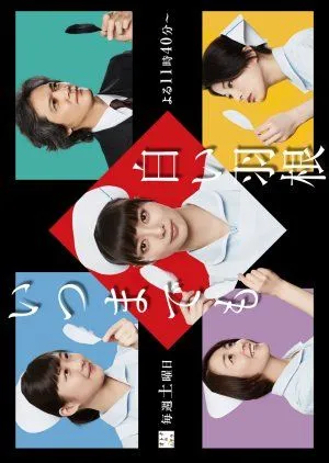 Nonton Drama Itsumademo Shiroi Hane (2018) Sub Indo