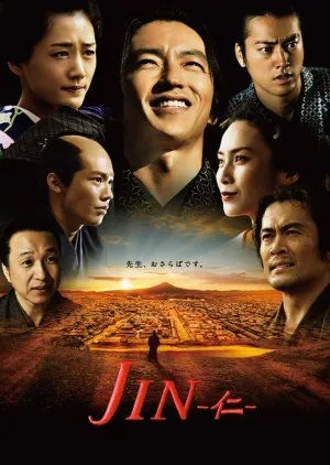 Nonton Drama JIN (2009) Sub Indo