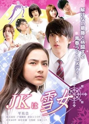 Nonton Drama JK wa Yuki Onna (2015) Sub Indo