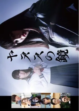 Nonton Drama Janus no Kagami (2019) Sub Indo