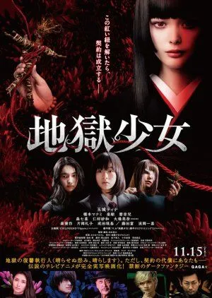 Nonton Drama Jigoku Shoujo (2019) Sub Indo