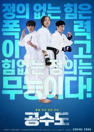 Nonton Drakor Justice High (2020) Sub Indo