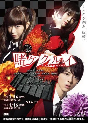 Nonton Drama Kakegurui (2018) Sub Indo