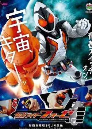 Nonton Drama Kamen Rider Fourze (2011) Sub Indo