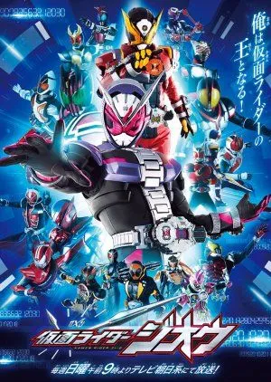 Nonton Drama Kamen Rider Zi-O (2018) Sub Indo