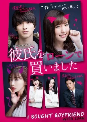 Nonton Drama Kareshi wo Loan de Kaimashita (2018) Sub Indo