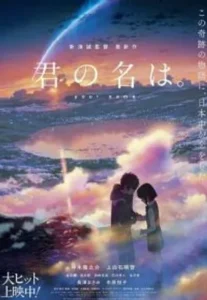 Kimi no Nawa