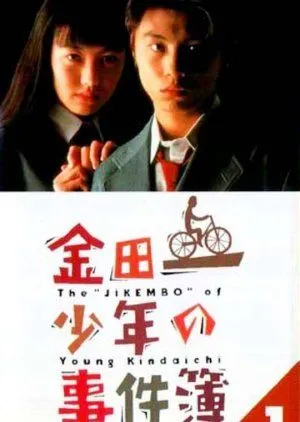 Nonton Drama Kindaichi Shonen no Jikenbo (1995) Sub Indo