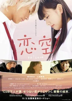 Nonton Drama Koizora (2007) Sub Indo