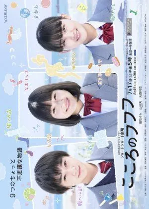 Nonton Drama Kokoro no Fufufu (2021) Sub Indo