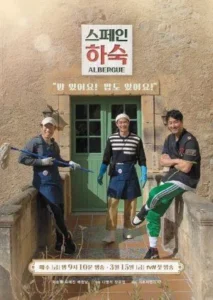 Korean Hostel in Spain