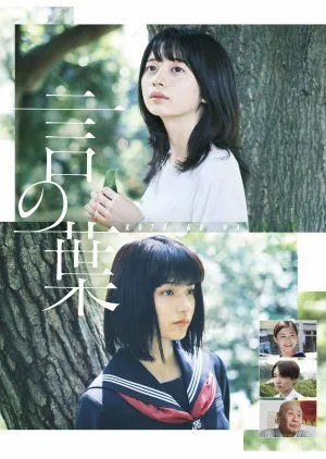 Nonton Drama Koto no Ha (2020) Sub Indo