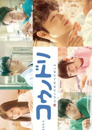 Nonton Drama Kounodori 2 (2017) Sub Indo