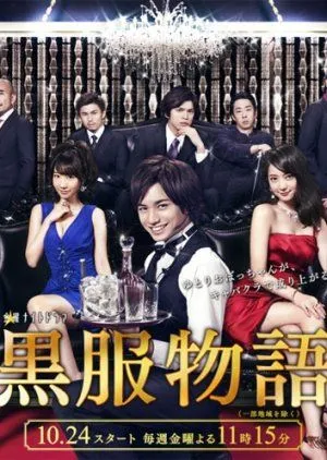 Nonton Drama Kurofuku Monogatari (2014) Sub Indo